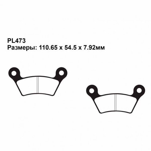 ТОРМОЗНЫЕ КОЛОДКИ PL473 НА CAN-AM SPYDER RS-S 2010-2012 ЗАДНИЕ (219800165 FA473)