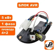 Блок AVR UNITED PARTS 5 кВт, 1Ф, полукруглый, провода 4+2