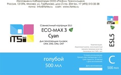 Картридж ITSinks Eco-Sol MAX3, ESL5-5CY Голубой, 500 мл
