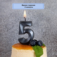 Свеча-цифра, ‎Грань, Черный жемчуг 
