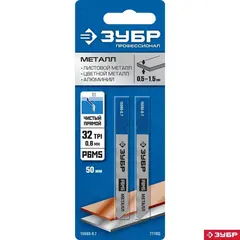 ЗУБР T118G, 2 шт, 50 мм / 0.8 мм, T-хвост., Р6М5 сталь, по металлу толщиной 0.5-1.5мм, полотна для лобзика,Профессионал(15593-0.7)