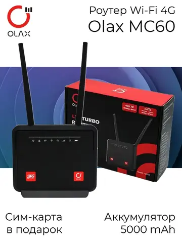 Роутер 4G WiFi MC60 с сим-картой, акб 5000mAh