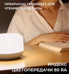 Ночник Yeelight LED Bedside Lamp D2 светодиодный, 5 Вт, 5000 К, YLCT01YL, белый