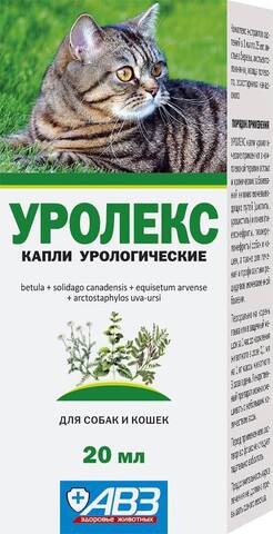 АВЗ Уролекс капли урологические для кошек и собак 20 мл