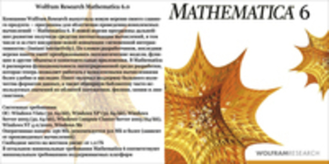 Wolfram Research Mathematica 6.0