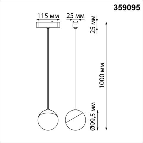 359095 SHINO NT23 000 белый Трековый светильник для низков. шинопровода IP20 LED 4000K 10W 48V 800Лм SMAL