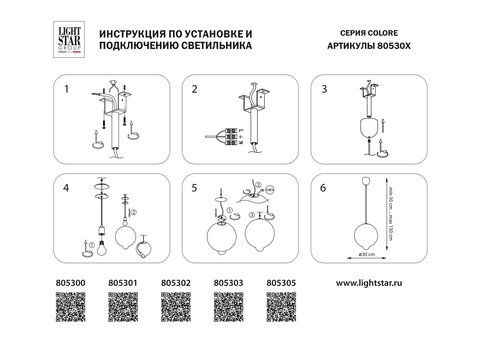 Подвесной светильник Lightstar Colore 805305