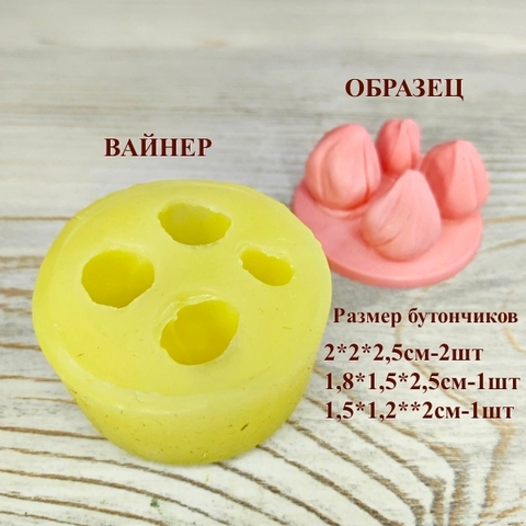 Вайнер силиконовый 4 бутончика Орхидеи 5,5х5,5см