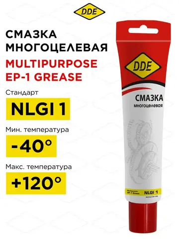 Масло - смазка многофункциональная DDE Multipurpose ЕР-1 Grease 0,1л ( NLGI 1 ) (241-536)