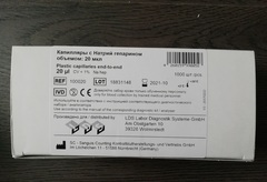 100020 Капилляры с Натрий Гепарином объемом 20 мкл , 10х100 шт (для анализаторов Dr.Muller , BST LabTrend , Care ECO и др) 100020 /SC-Sanguis Counting Kontrollblutherstellungs-und Vertriebs GmbH, Германия/