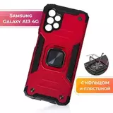 Противоударный чехол Strong Armour Case с кольцом для Samsung Galaxy A13 4G (Красный)