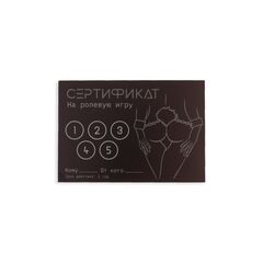 Набор из 5 сертификатов 