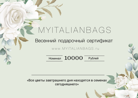 Gift Card 10000 (Подарочный Сертификат)