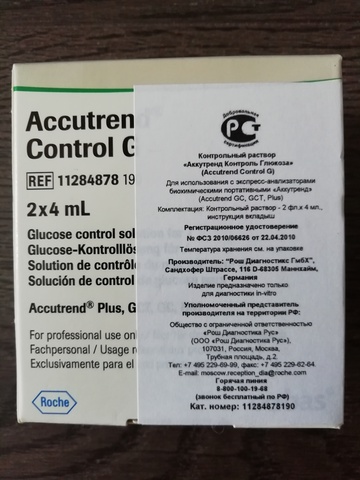 11284878190 Контрольный раствор Аккутренд Контроль Глюкоза (Accutrend Control G) 2х4мл Roche Diagnostics GmbH, Germany/Рош Диагностика Рус, Германия