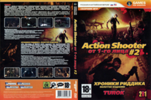 Action Shootet от 1-го лица #2