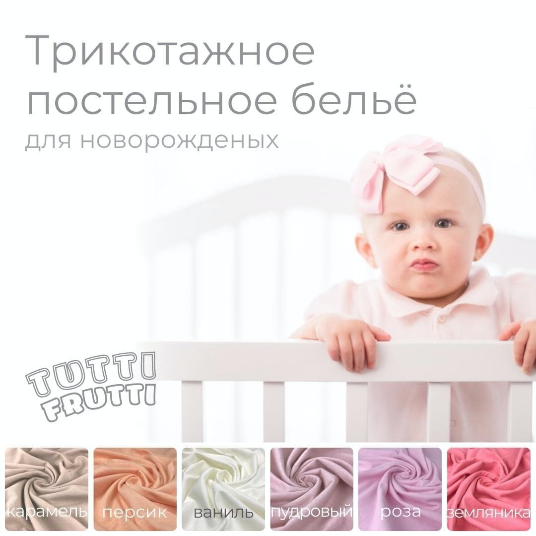TUTTI FRUTTI голубая бирюза - комплект постельного белья для новорожденных