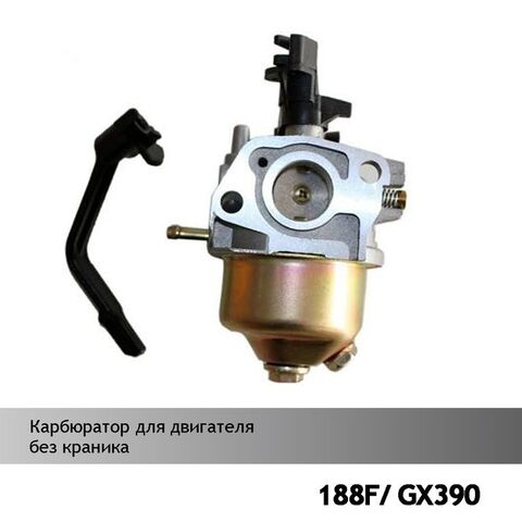Карбюратор для двигателей 188F/GX390 (без краника), VEBEX 106360