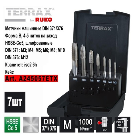 Набор метчиков машинных M3 -M12 HSSE DIN371/376 (B/4-5P) 7пр Terrax by Ruko A245057ETX