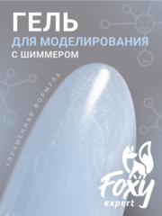 Гель для наращивания с шиммером 