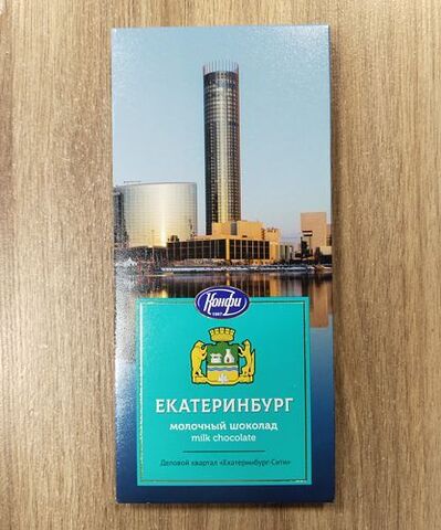 Урал Сувенир - Молочный шоколад Конфи 