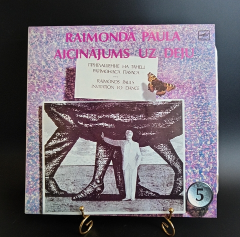 Raimonds Pauls – Приглашение на танец Раймонда Паулса. Виниловая пластинка 12 дюймов. Мелодия СССР 1986 год