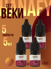 Сет пигментов для век и бровей by Olga Kostinetskaya 4 шт по 5 мл