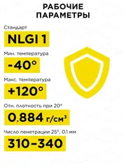 Масло - смазка многофункциональная DDE Multipurpose ЕР-1 Grease 0,1л ( NLGI 1 ) (241-536)