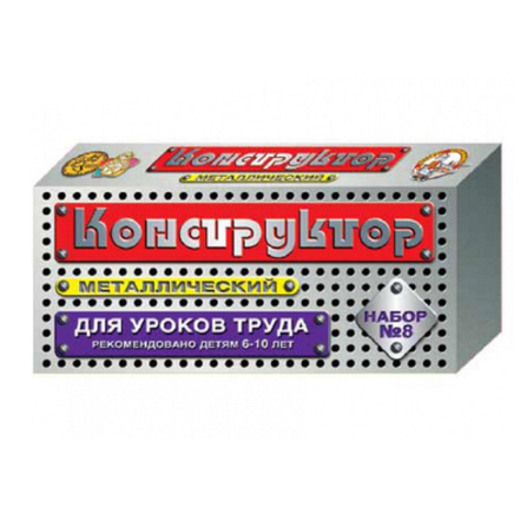 Конструктор металлический"Для уроков труда", №8,  72 элемента