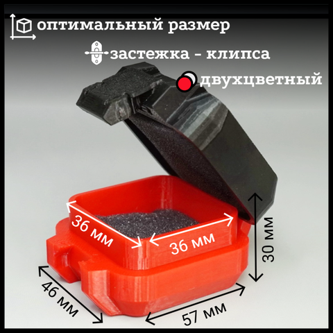 Бокс для хранения бусин , черный верх