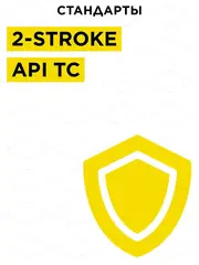Масло DDE 2-тактное полусинтетическое, 1 л, красное, стандарт API TС (SS-2T)