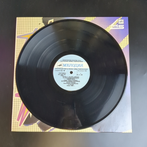 LP 3 выпуск Пульс - Ансамбль Арсенал (серия "Спорт и музыка"). Виниловая пластинка 12 дюймов , Мелодия СССР 1986 год