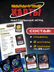 Настольная игра 