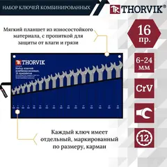 Thorvik CWS0016 Набор ключей гаечных комбинированных в сумке, 6-24 мм, 16 предметов