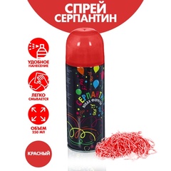 Спрей, Серпантин, Красный, 250 мл