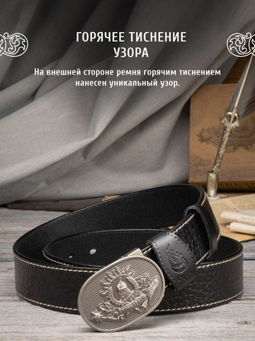 Кожаный ремень «Толстовский»