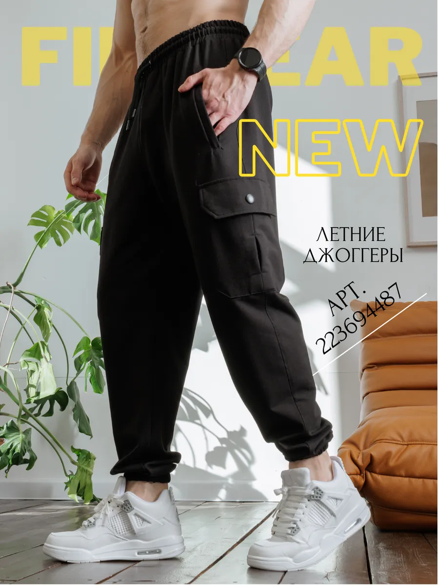 Теплые джоггеры с флисом