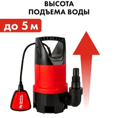 Насос дренажный QUATTRO ELEMENTI Drenaggio 400 F (400 Вт, 7500 л/ч, для грязной, 5 м, 4,75кг) 770-773