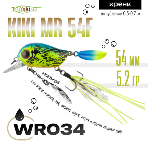 Воблер TsuYoki KIKI MR 54F (54мм, 5.2гр)