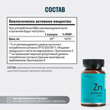 Цинк, Zinc Citrate, Leaf To Go, 100 капсул 2