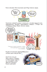 Еще более наглядная анатомия