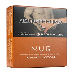Капсула Для Кальяна Nur - Карамель Шоколад, 20 гр (м)