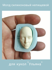 1579-Б Молд силиконовый непищевой 