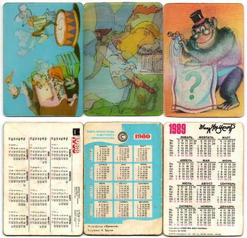 Набор из 3 стерео Календариков. Мультфильмы СССР 1980, 1988, 1989 год