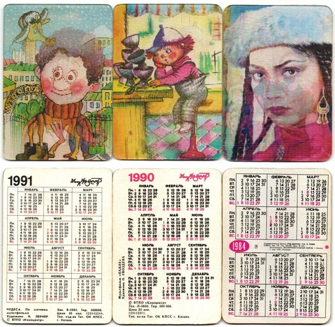 Набор из 3 стерео Календариков. Мультфильмы, фильм СССР 1984, 1990, 1991 год