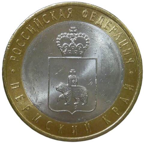 10 рублей 2010 СПМД ''Пермский край (Пермь, ЧЯП)'' UNC