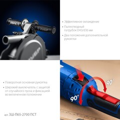 ЗУБР d 230 мм, 2700 Вт, 65 мм, штроборез (бороздодел),Профессионал(ЗШ-П65-2700 ПСТ)