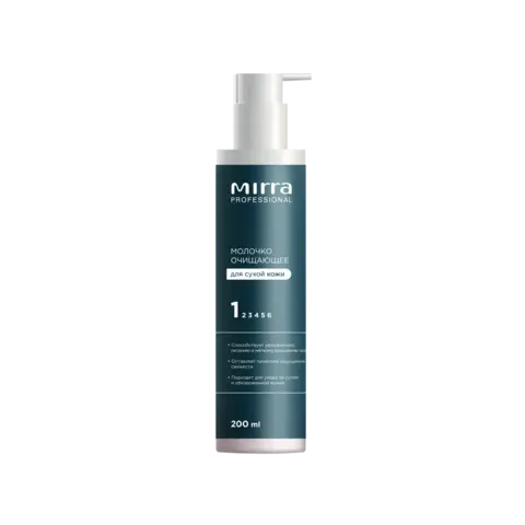 Молочко очищающее для сухой кожи 200 мл