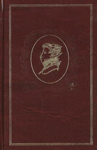 Пушкин. Русский гений