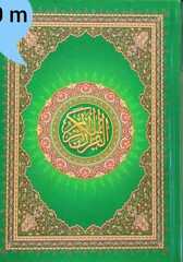 Quran (ərəbcə)