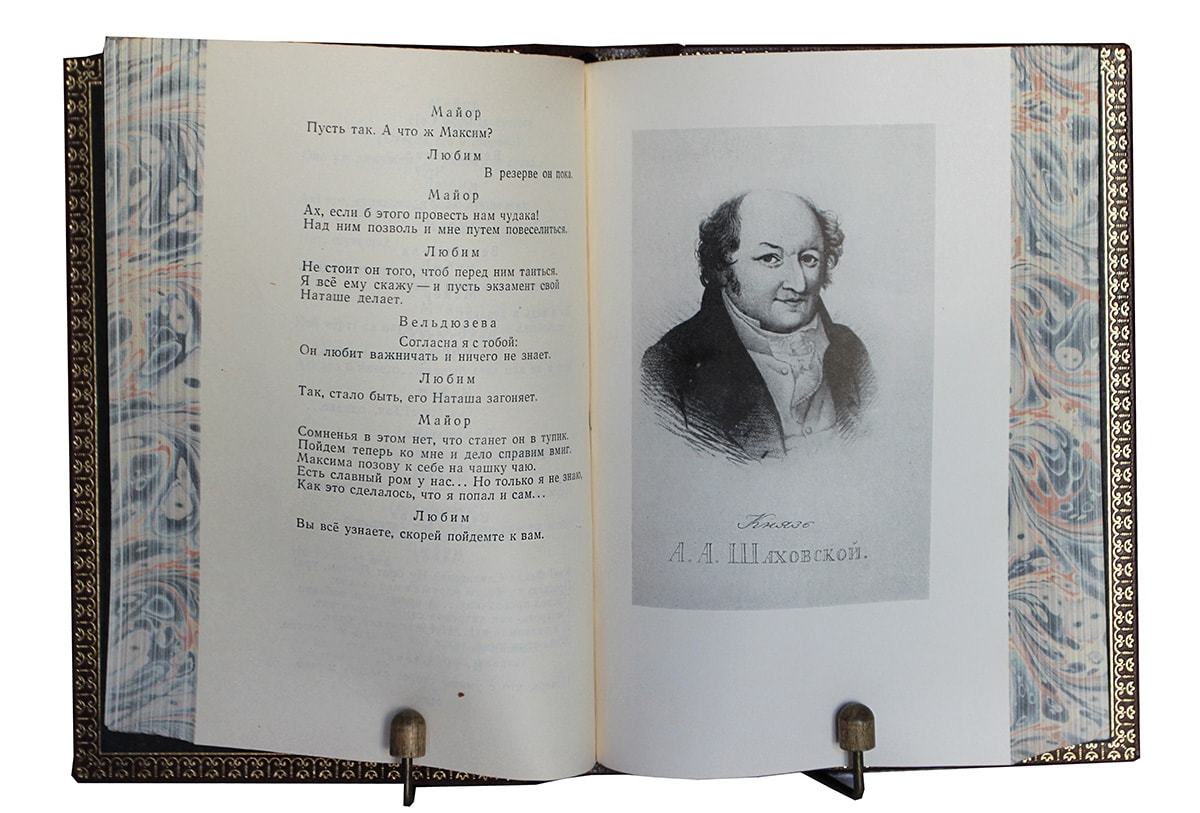 Шаховской А.А. Комедии, стихотворения в кожаном переплете в  интернет-магазине подарочных книг classicbooks.ru